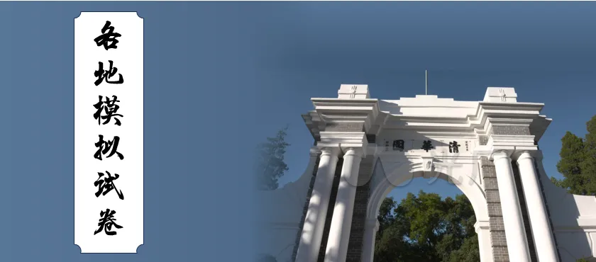 内蒙古鄂尔多斯市2026届第一次模拟考试生物试卷 第18张