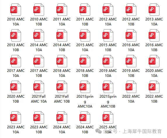 AMC10竞赛2016-2025年真题,高清PDF版,领取方式见文末! 第9张