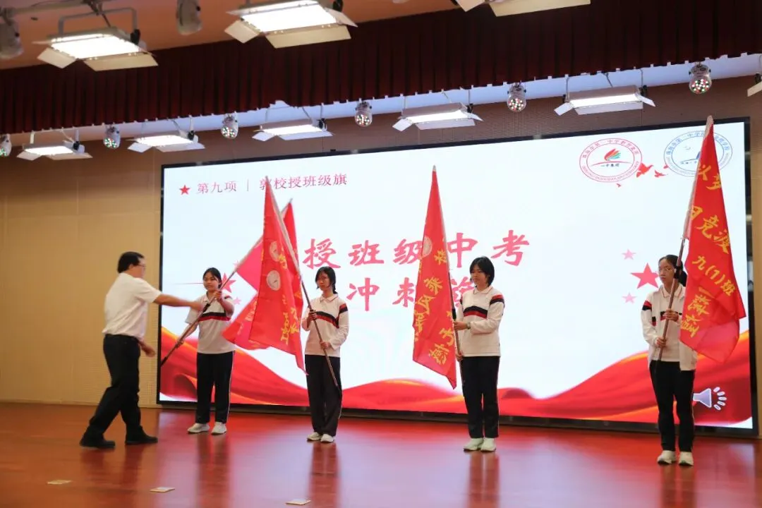 首届出征,征途即史诗——记我校首届中考百日誓师暨“长征·必胜”团建活动 第23张