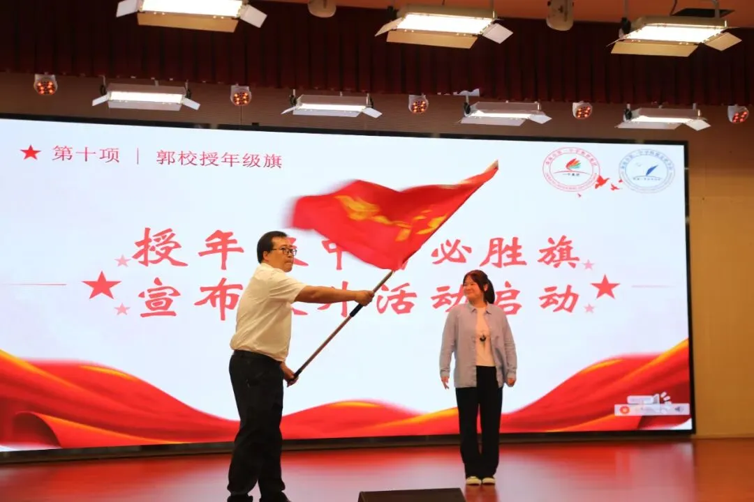 首届出征,征途即史诗——记我校首届中考百日誓师暨“长征·必胜”团建活动 第24张