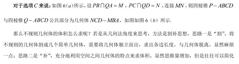衡水中学模拟考试多选题压轴题—立体几何的题 第4张