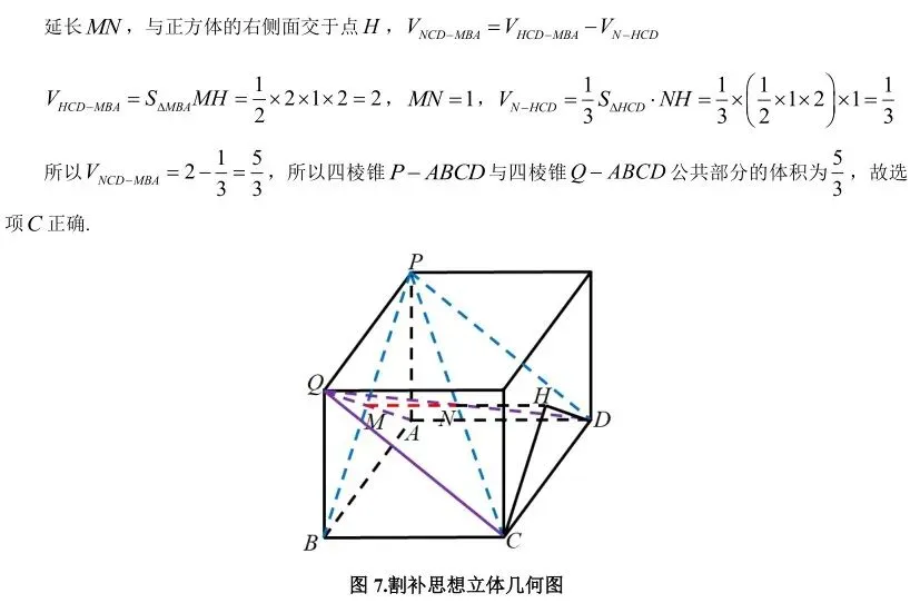 衡水中学模拟考试多选题压轴题—立体几何的题 第6张