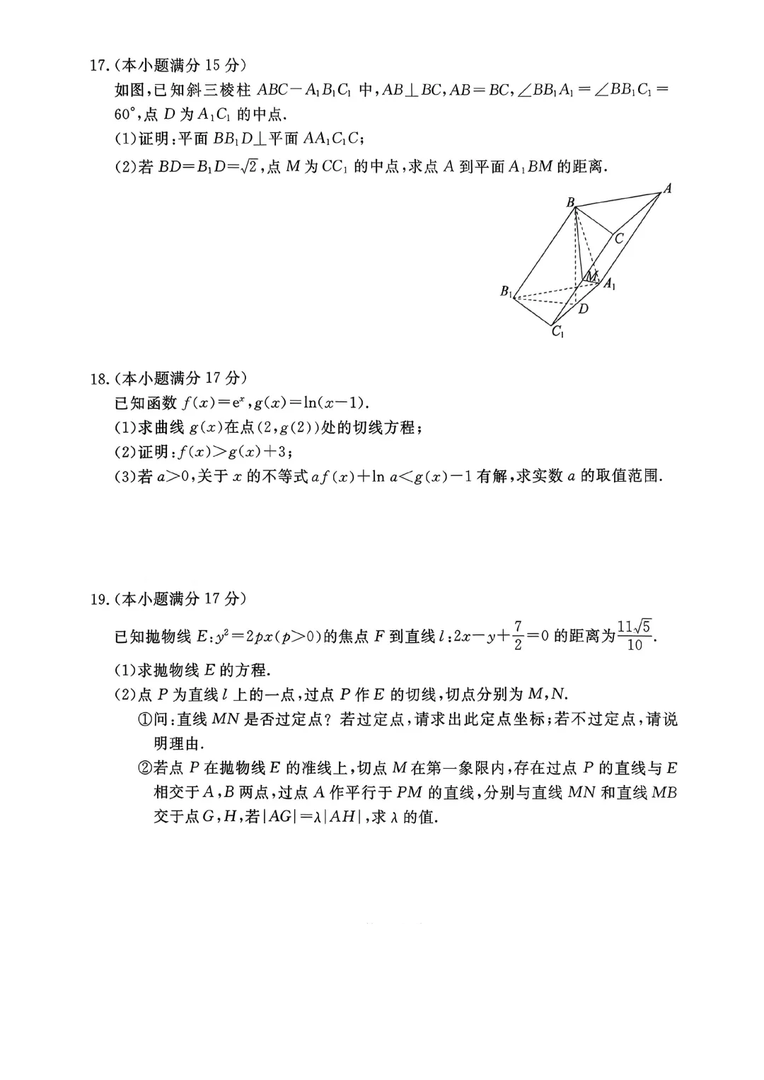 河北省张家口市2026届高三下学期3月模拟考试(张家口一模) 第4张