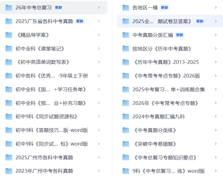 2026佛山中考“半费生”学费直减一半|附复习资料包 第3张