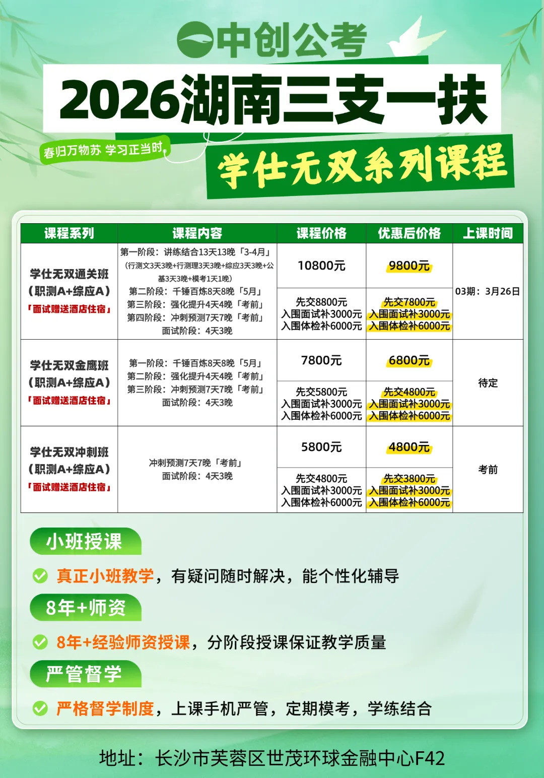 考前必看!事业单位考试行测模拟题:判断推理 第5张
