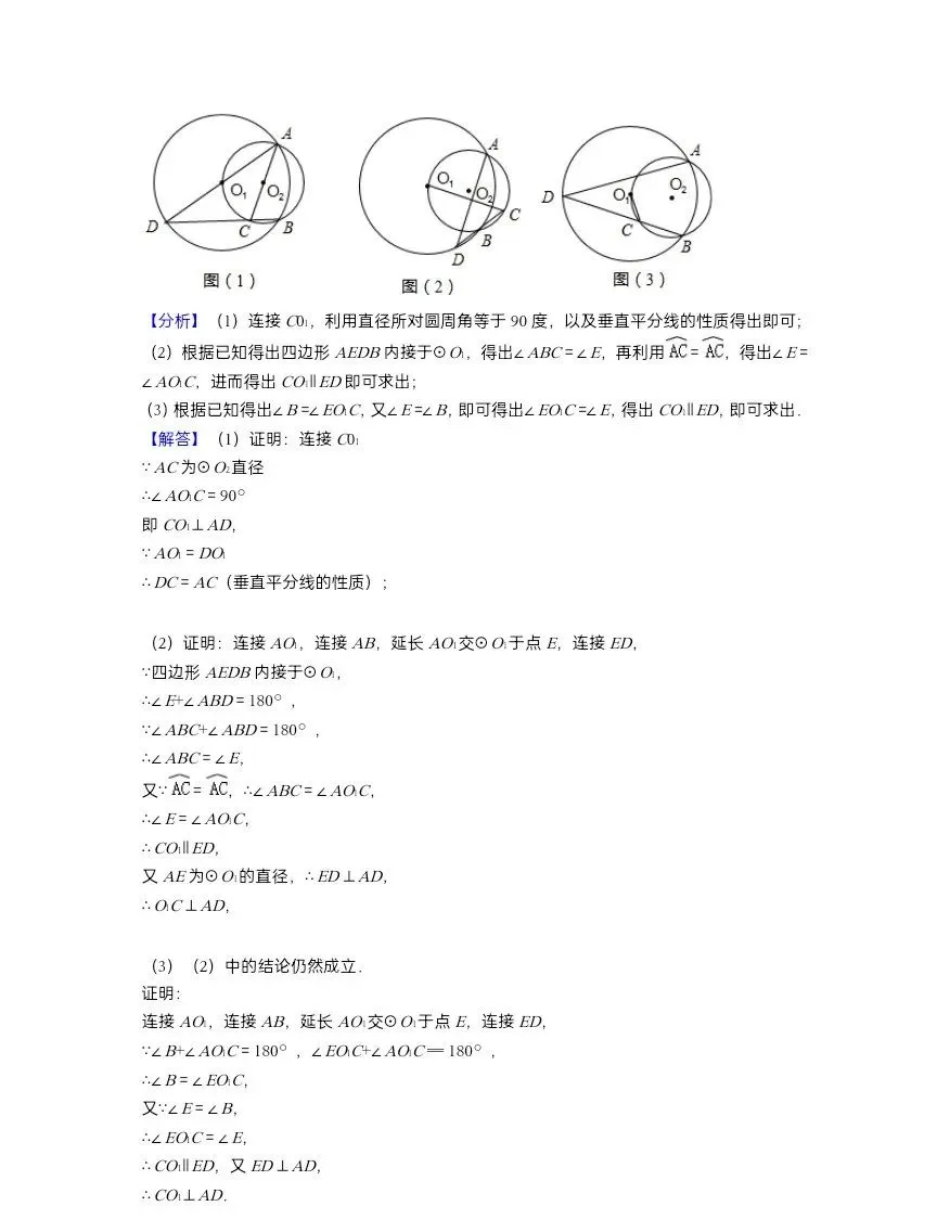 中考数学100个压轴题及答案汇总 第16张