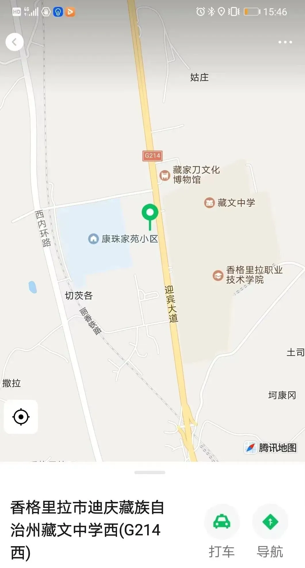 迪庆州公安局招聘警务辅助人42名(附真题卷) 第1张