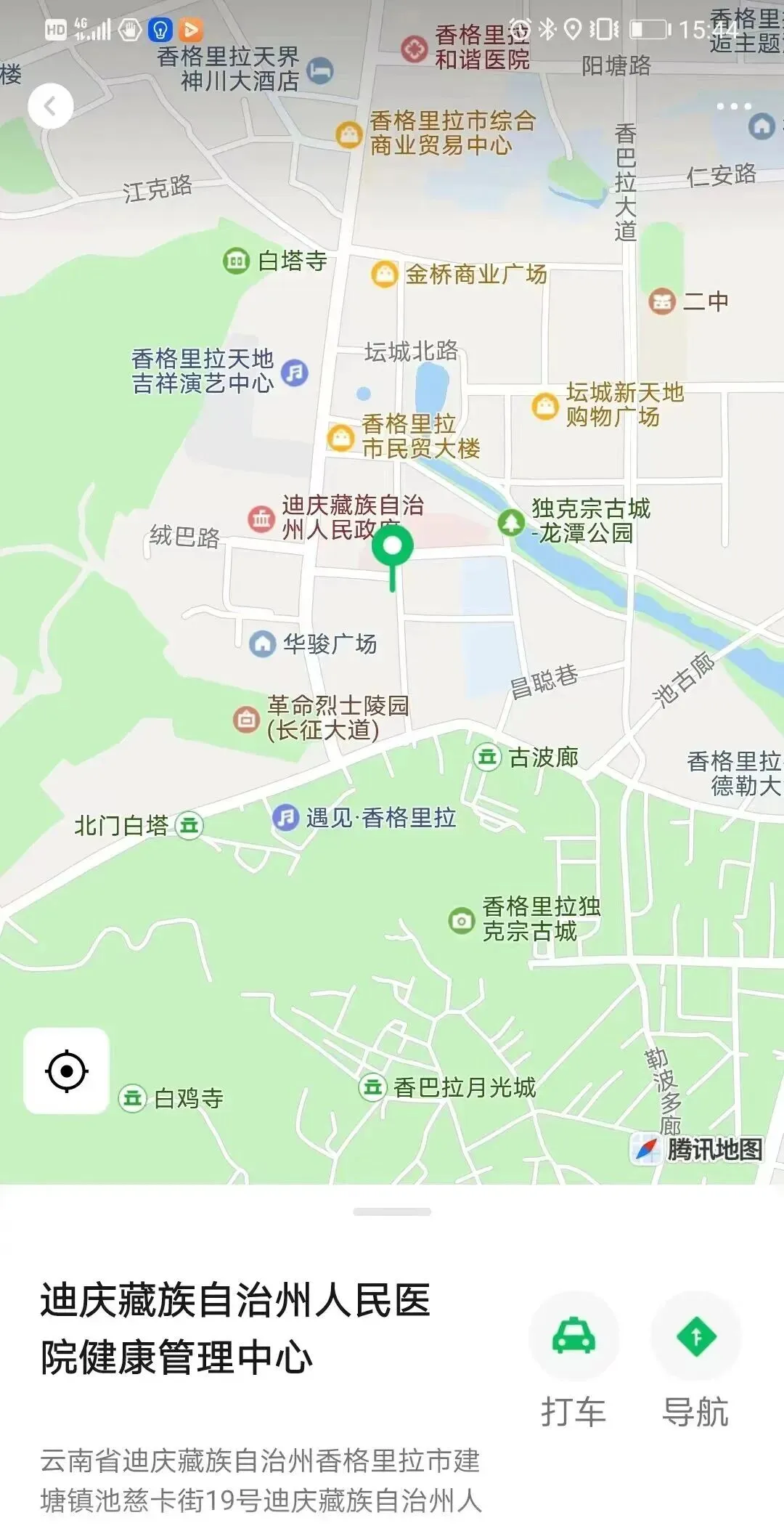 迪庆州公安局招聘警务辅助人42名(附真题卷) 第2张