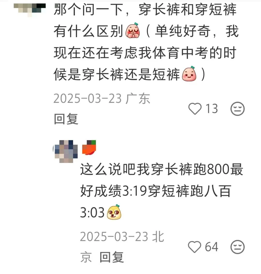 体育中考最惨“翻车”现场:鞋带松了、姨妈来了、红牛白喝了… 第7张