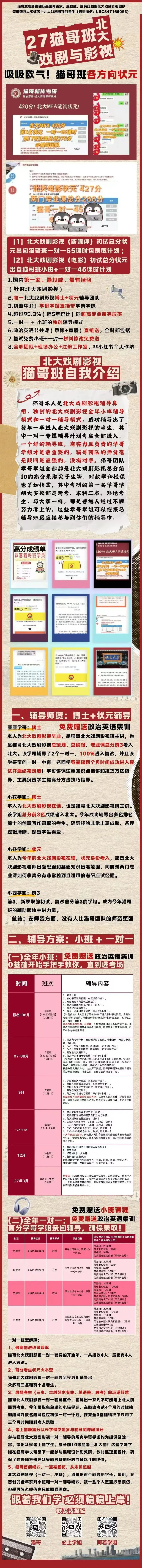 26北大真题|中国古典艺术的“韵味” 第20张