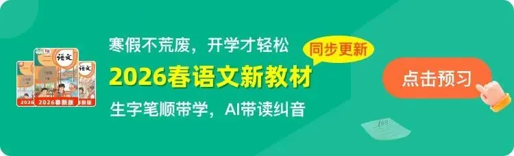 六年级下册语文阅读理解真题100篇(119页,答案另附) 第22张