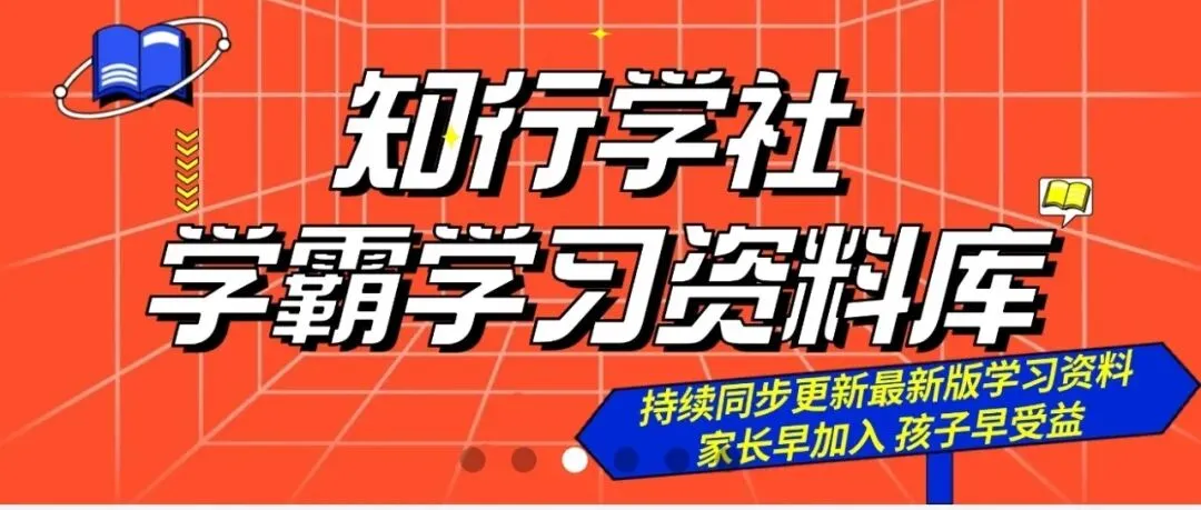 六年级下册语文阅读理解真题100篇(119页,答案另附) 第24张