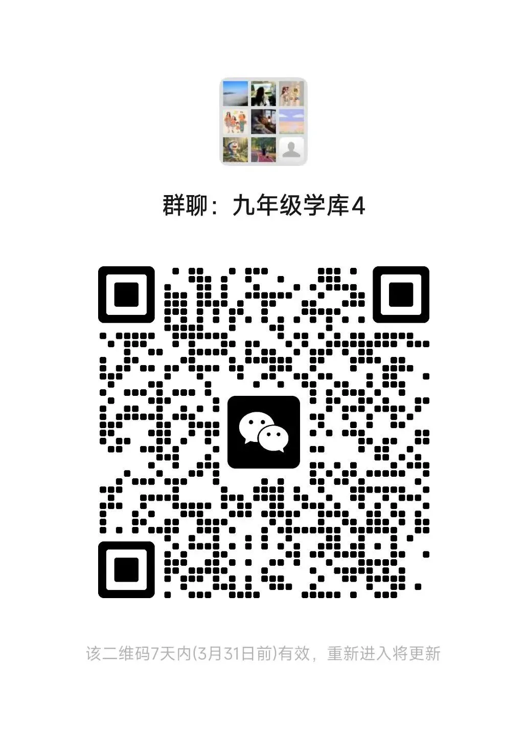 百校联赢2026年九年级中考一模试题答案,附高清PDF电子版供下载 第10张