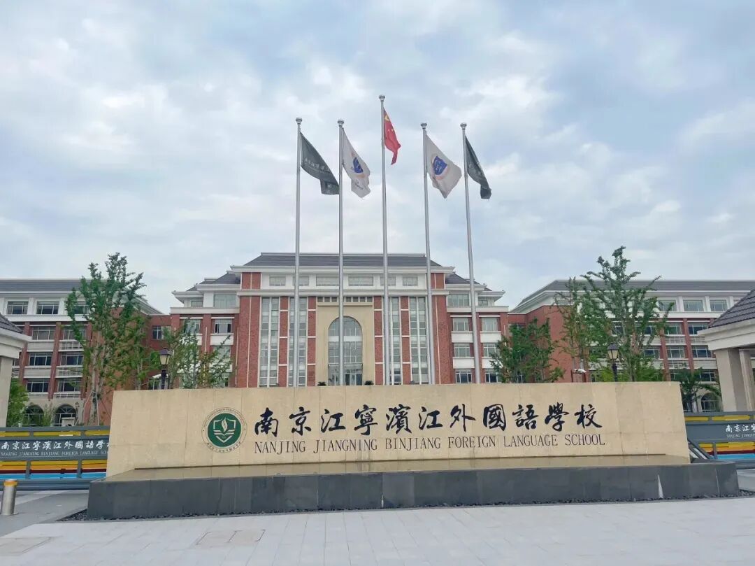 江宁滨外中考情况曝光?小升初专场沙龙邀您参加! 第4张