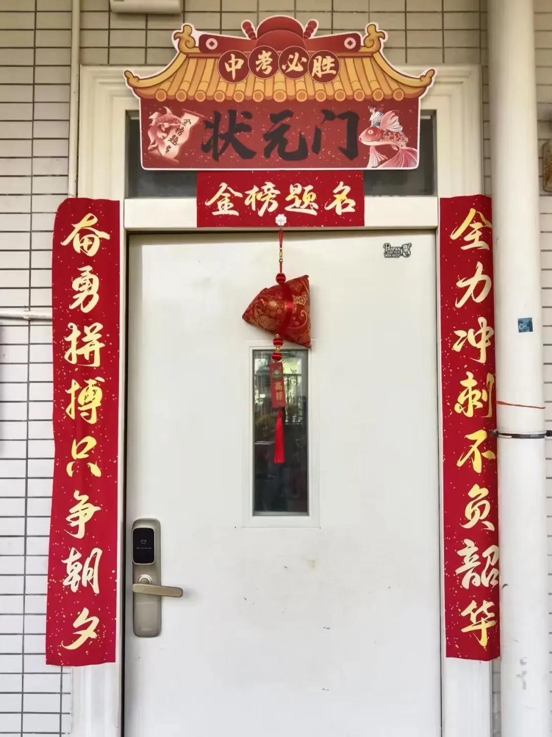 中考百日誓师,写教师版《出师表》以壮学生之志 第1张