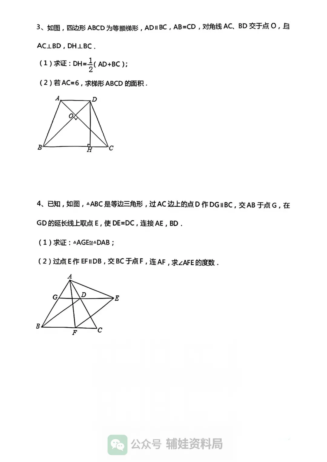 中考复习2026几何基础证明题10大类型解题技巧方法,一篇文章教你掌握(附中考真题练习) 第8张