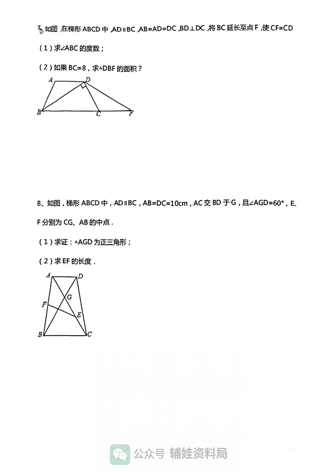 中考复习2026几何基础证明题10大类型解题技巧方法,一篇文章教你掌握(附中考真题练习) 第10张