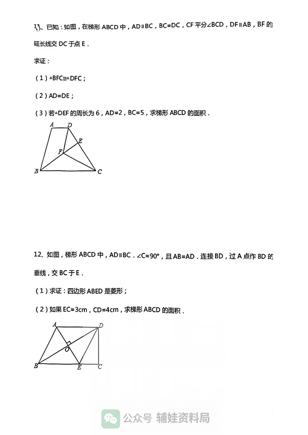 中考复习2026几何基础证明题10大类型解题技巧方法,一篇文章教你掌握(附中考真题练习) 第12张