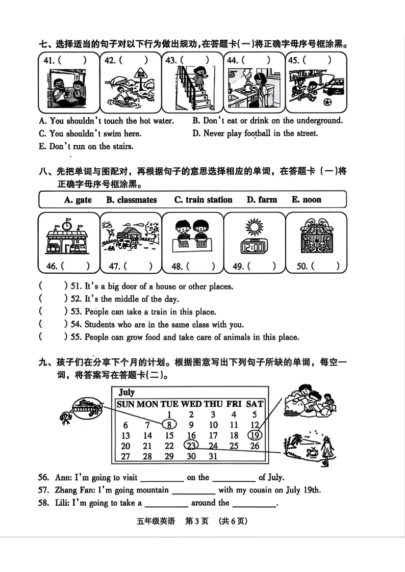 广州市往届小学各年级期末试卷汇总~~ 第17张