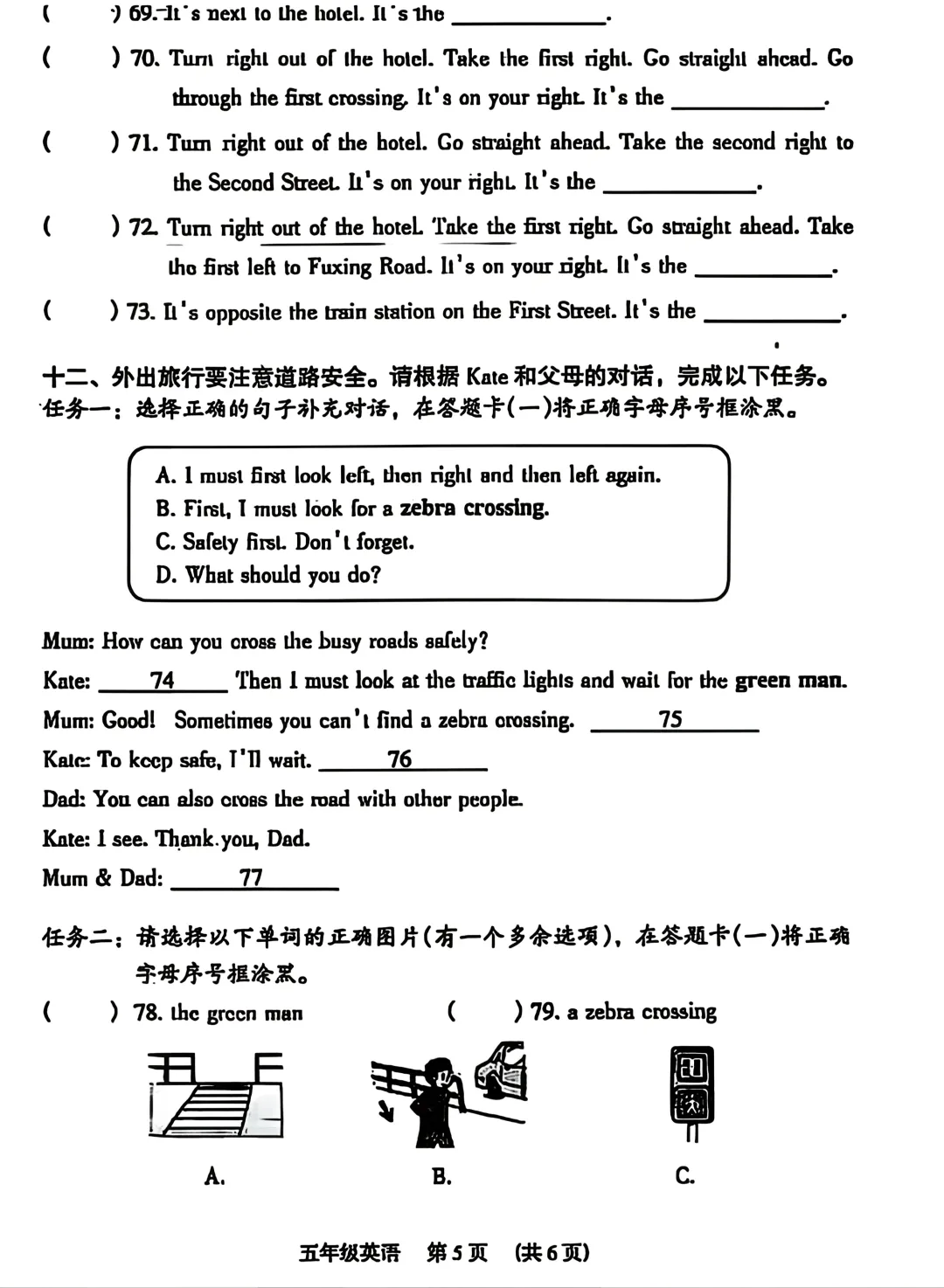 广州市往届小学各年级期末试卷汇总~~ 第19张