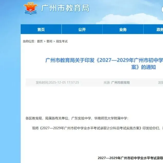 广州市往届小学各年级期末试卷汇总~~ 第35张