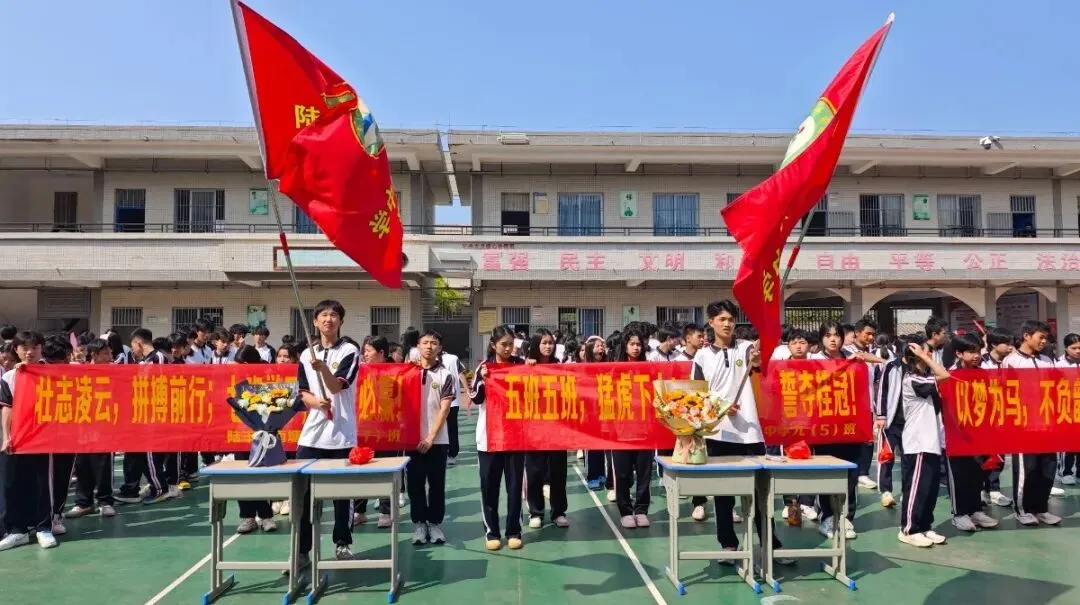 南塘中学,2026届中考冲刺百日誓师大会! 第15张