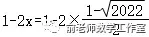 2022年南师附中特长生选拔招生数学试卷+答案 第18张