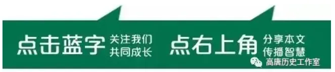 【中考复习】|专题02:中国古代的经济发展 第1张