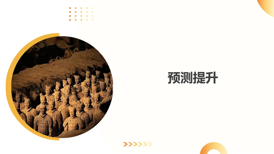 【中考复习】|专题02:中国古代的经济发展 第34张