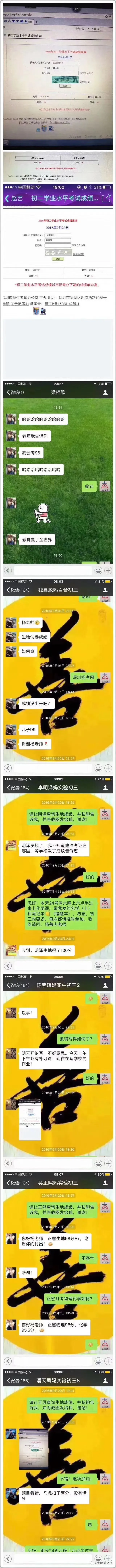 冲刺深圳初二生地会考A+,中考才能算“稳赢” 第6张