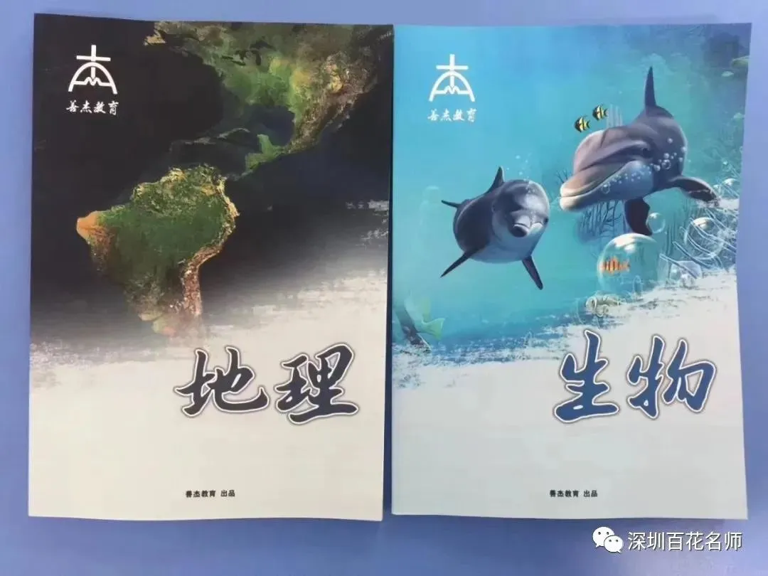 冲刺深圳初二生地会考A+,中考才能算“稳赢” 第20张