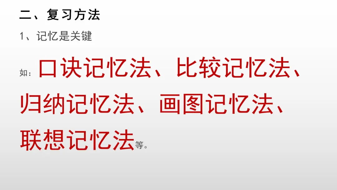 冲刺深圳初二生地会考A+,中考才能算“稳赢” 第36张