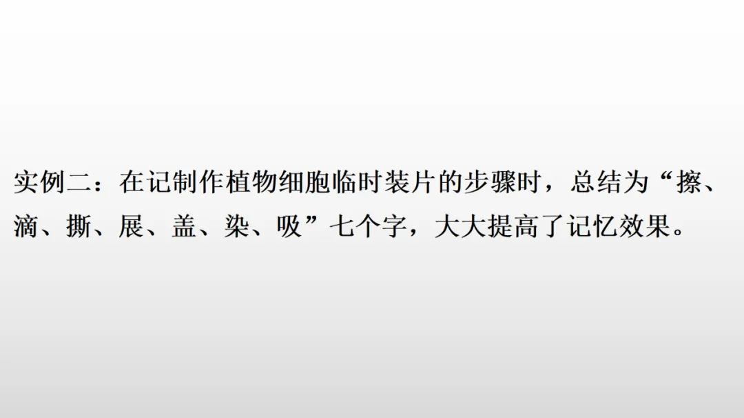 冲刺深圳初二生地会考A+,中考才能算“稳赢” 第39张