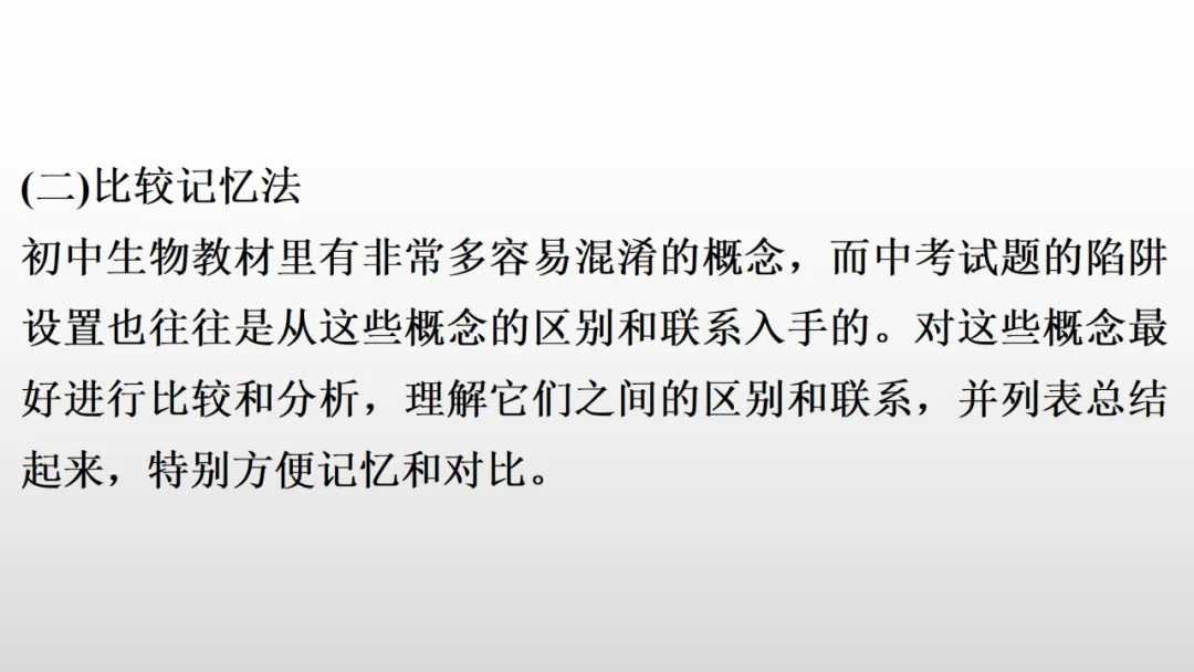 冲刺深圳初二生地会考A+,中考才能算“稳赢” 第40张