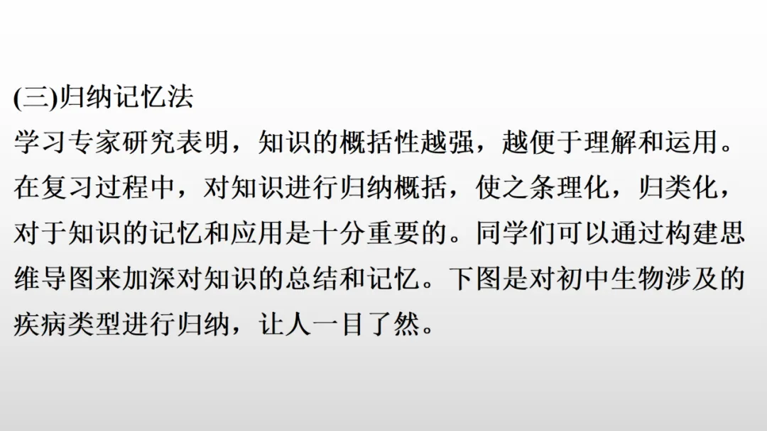 冲刺深圳初二生地会考A+,中考才能算“稳赢” 第43张