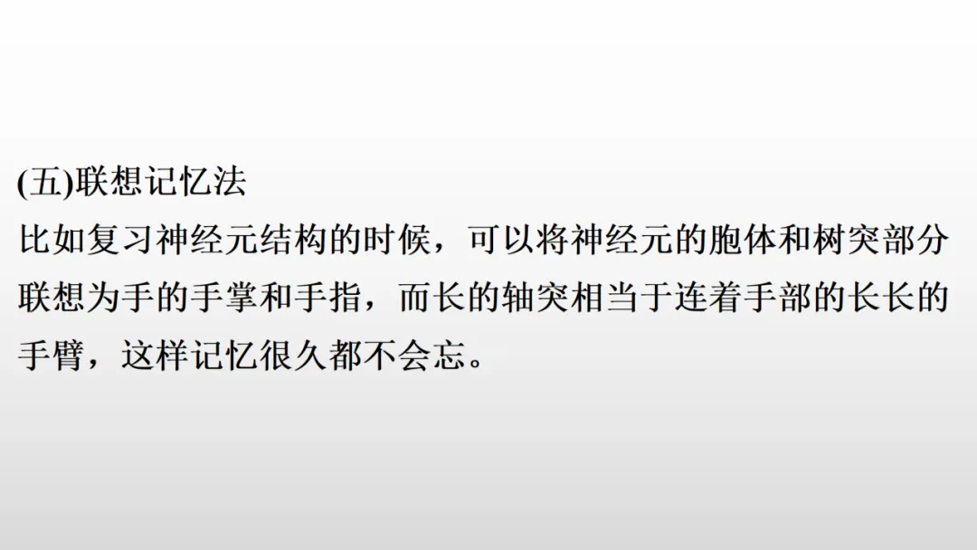 冲刺深圳初二生地会考A+,中考才能算“稳赢” 第47张