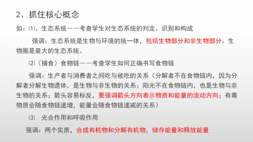 冲刺深圳初二生地会考A+,中考才能算“稳赢” 第48张