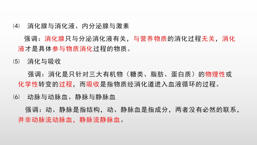 冲刺深圳初二生地会考A+,中考才能算“稳赢” 第49张