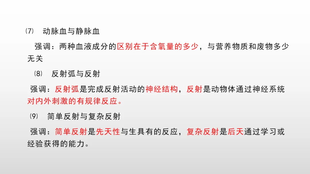 冲刺深圳初二生地会考A+,中考才能算“稳赢” 第50张