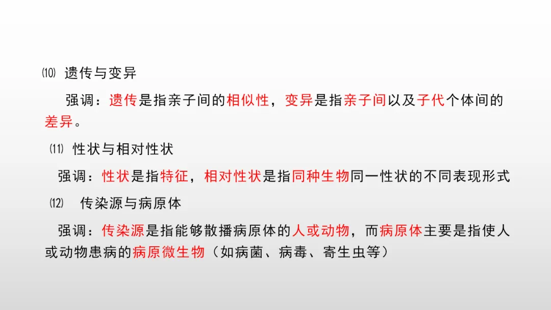 冲刺深圳初二生地会考A+,中考才能算“稳赢” 第51张