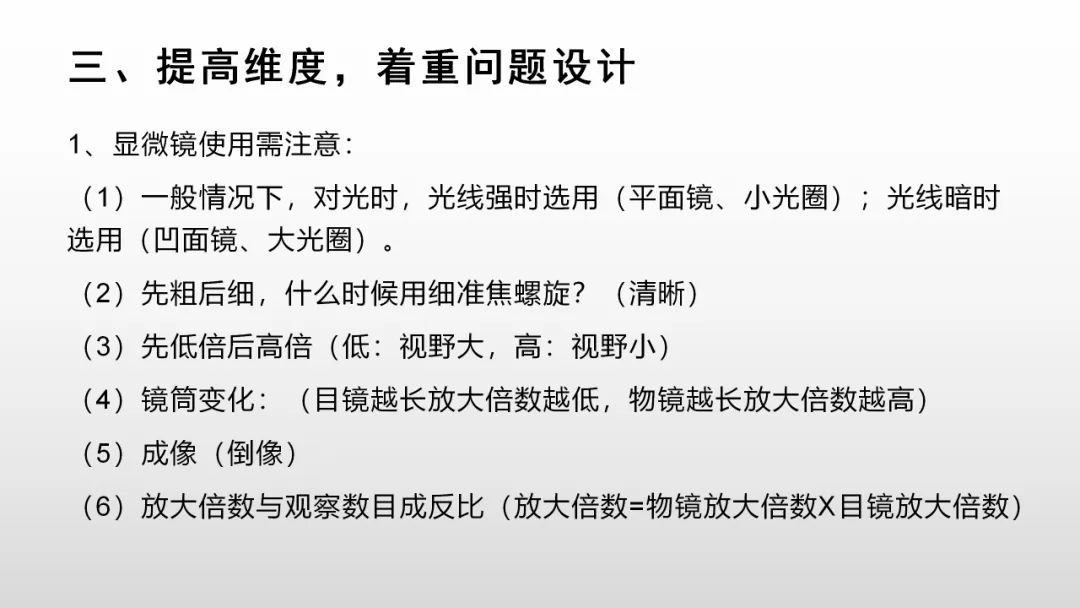冲刺深圳初二生地会考A+,中考才能算“稳赢” 第53张