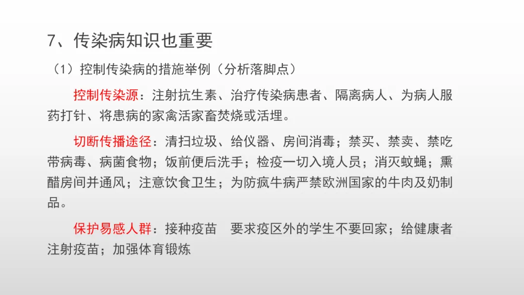 冲刺深圳初二生地会考A+,中考才能算“稳赢” 第61张