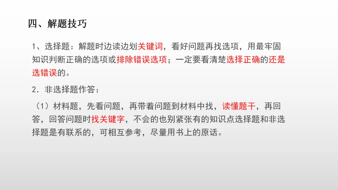 冲刺深圳初二生地会考A+,中考才能算“稳赢” 第62张