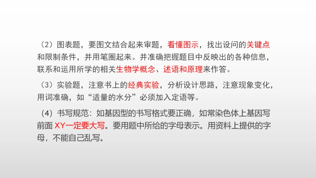 冲刺深圳初二生地会考A+,中考才能算“稳赢” 第63张