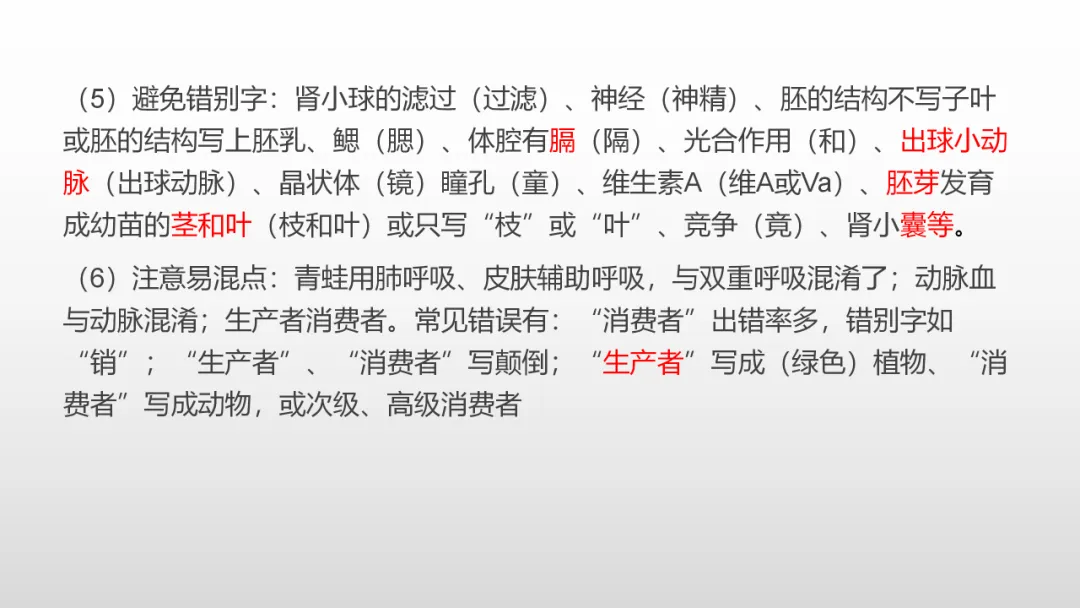 冲刺深圳初二生地会考A+,中考才能算“稳赢” 第64张