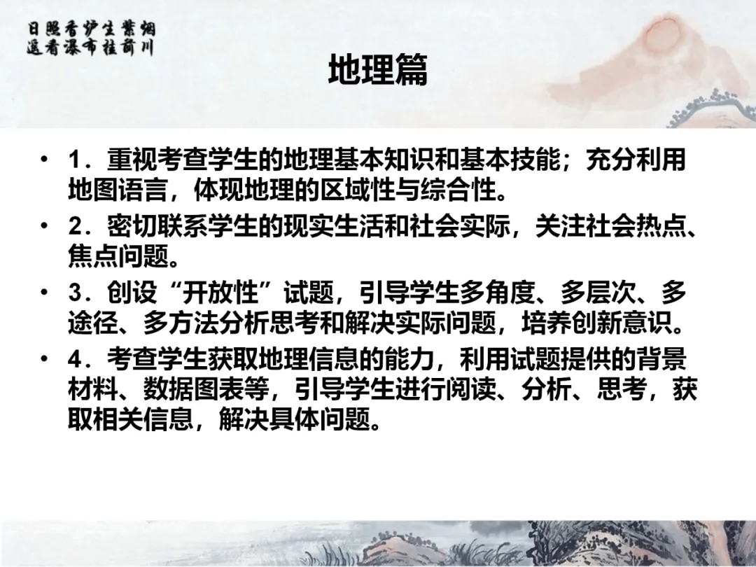 冲刺深圳初二生地会考A+,中考才能算“稳赢” 第65张