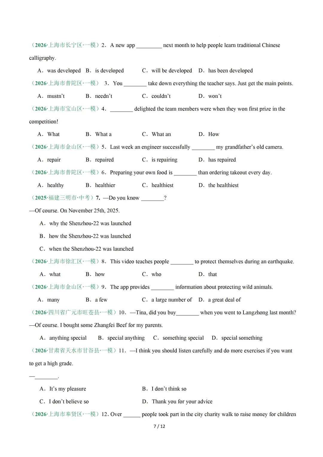 单项选择专项练习 — 2026中考英语二轮复习 第9张