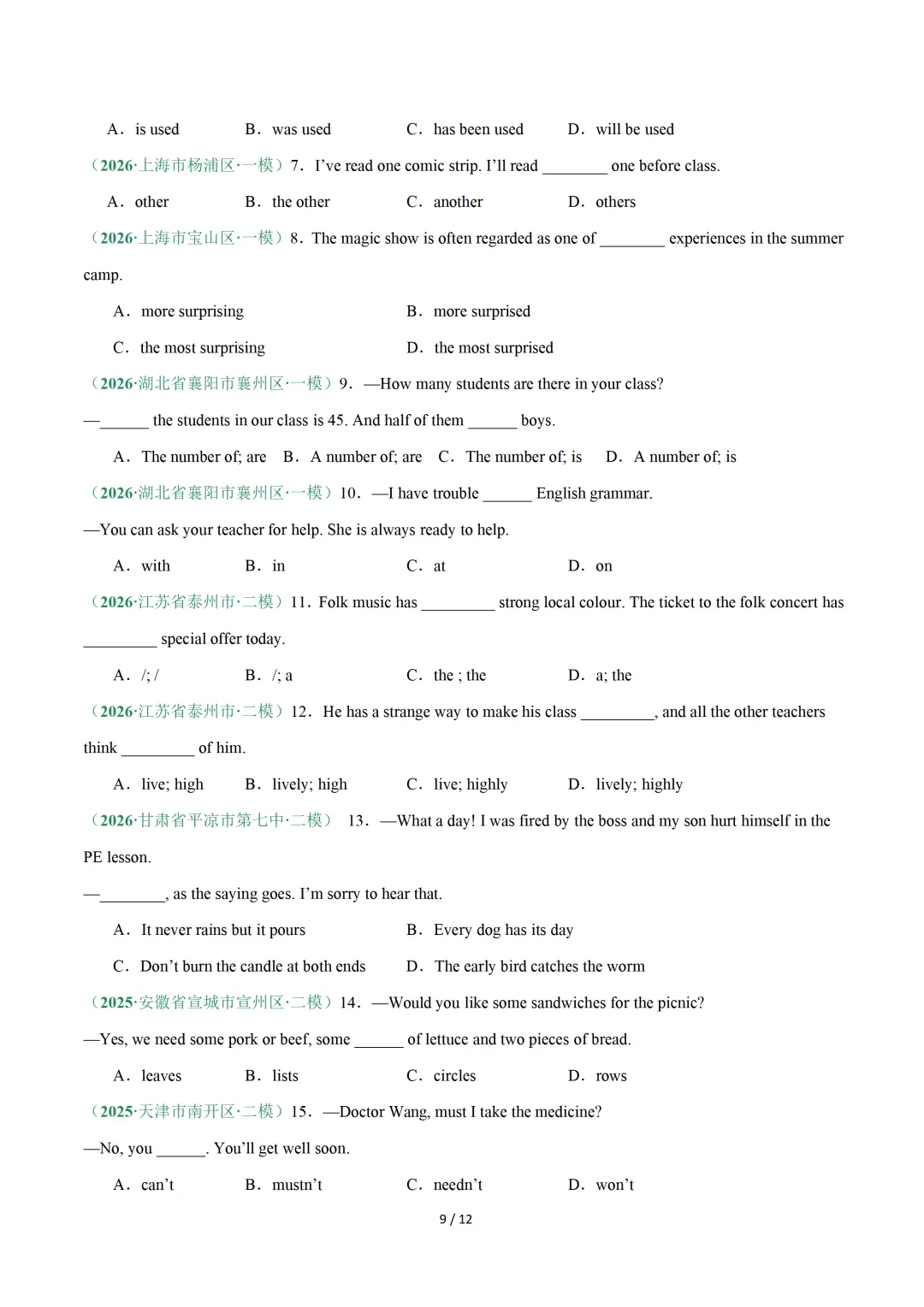 单项选择专项练习 — 2026中考英语二轮复习 第11张