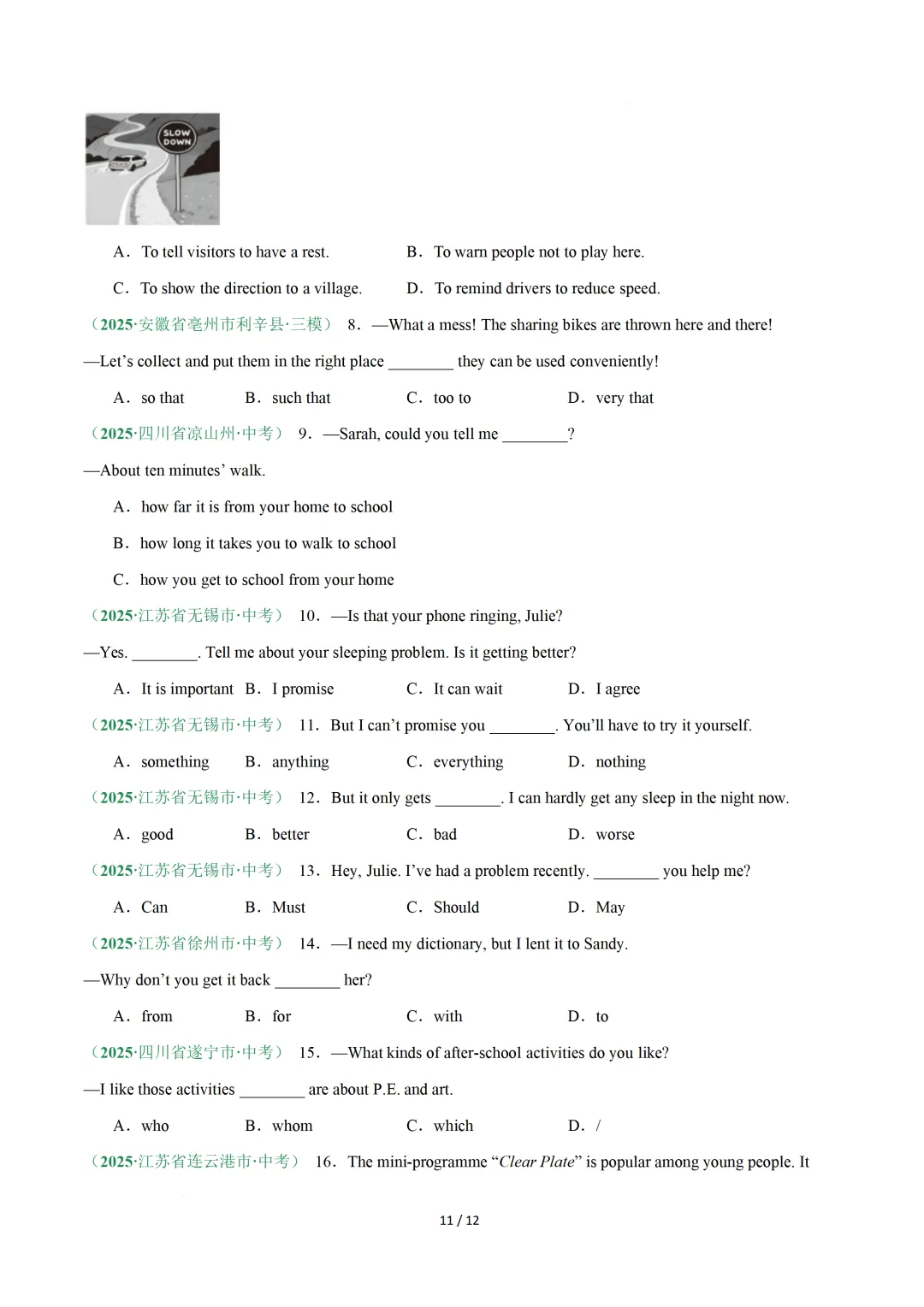 单项选择专项练习 — 2026中考英语二轮复习 第13张