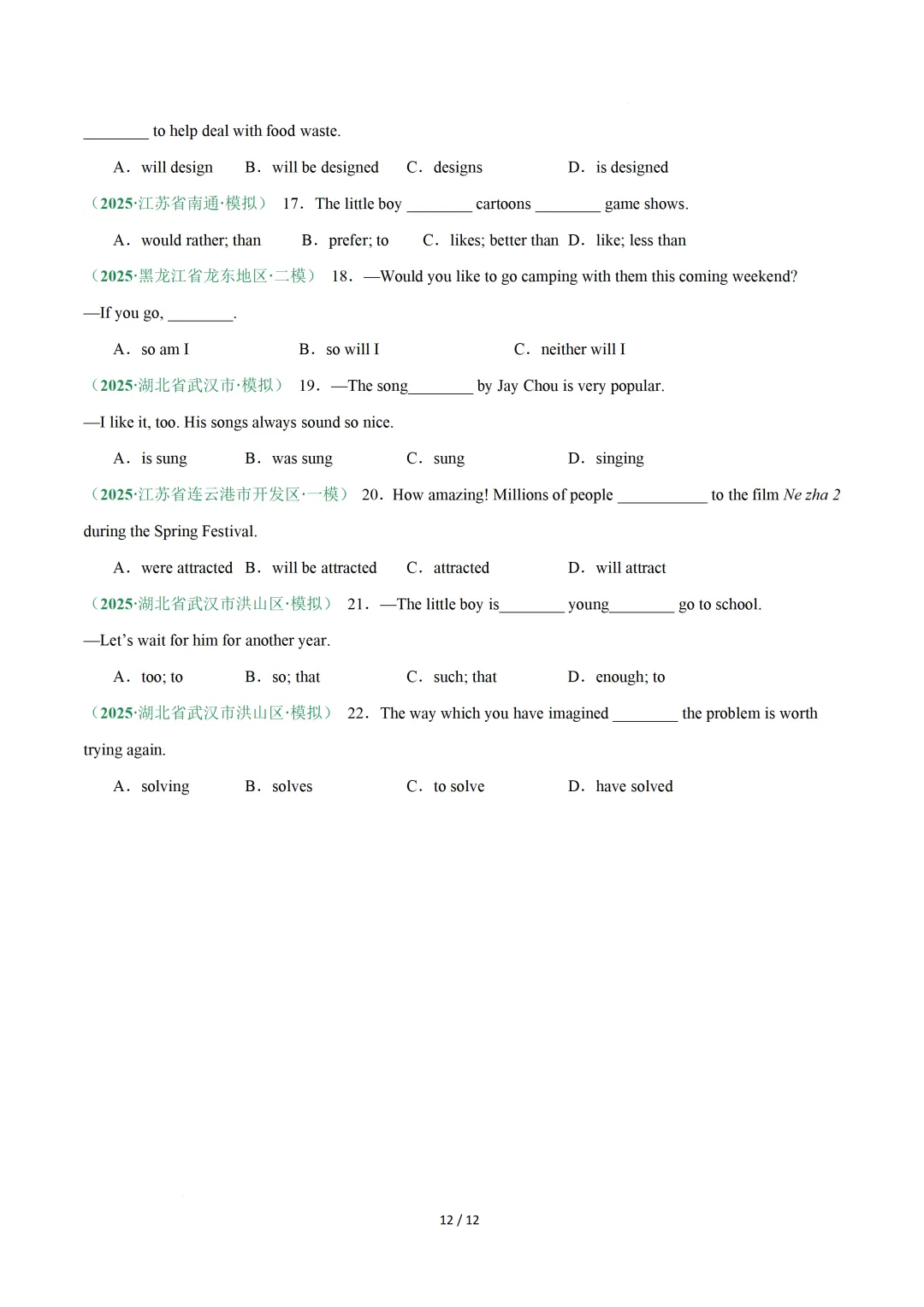 单项选择专项练习 — 2026中考英语二轮复习 第14张